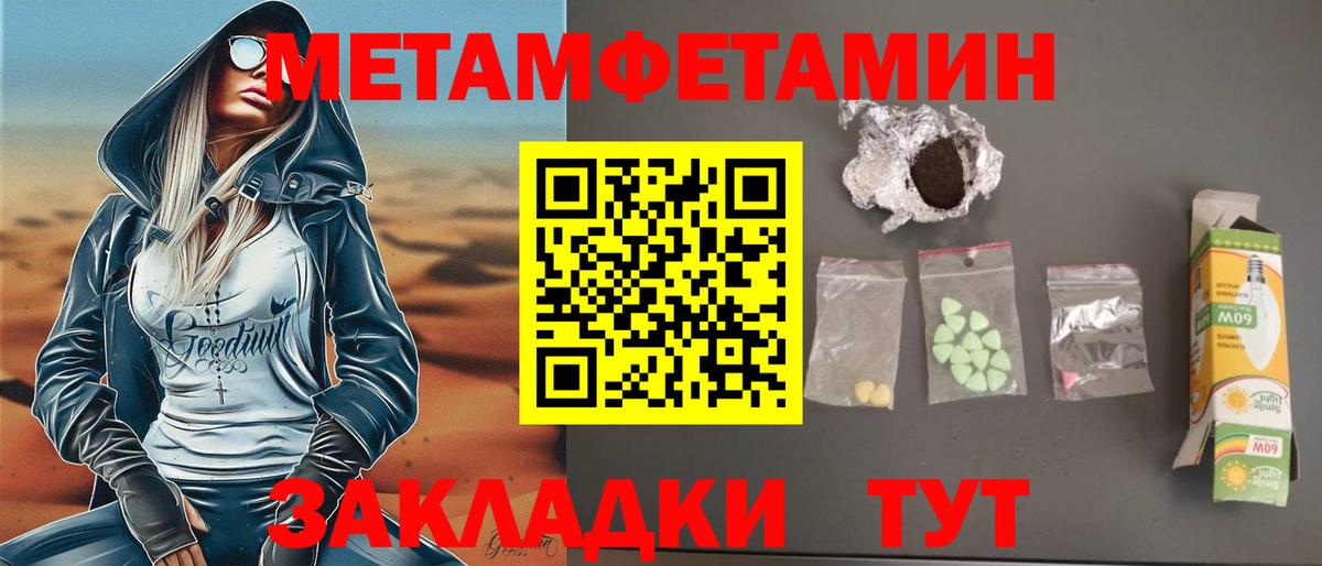 Нижнекамск  АМФЕТАМИН 97%  Вход с VPN 