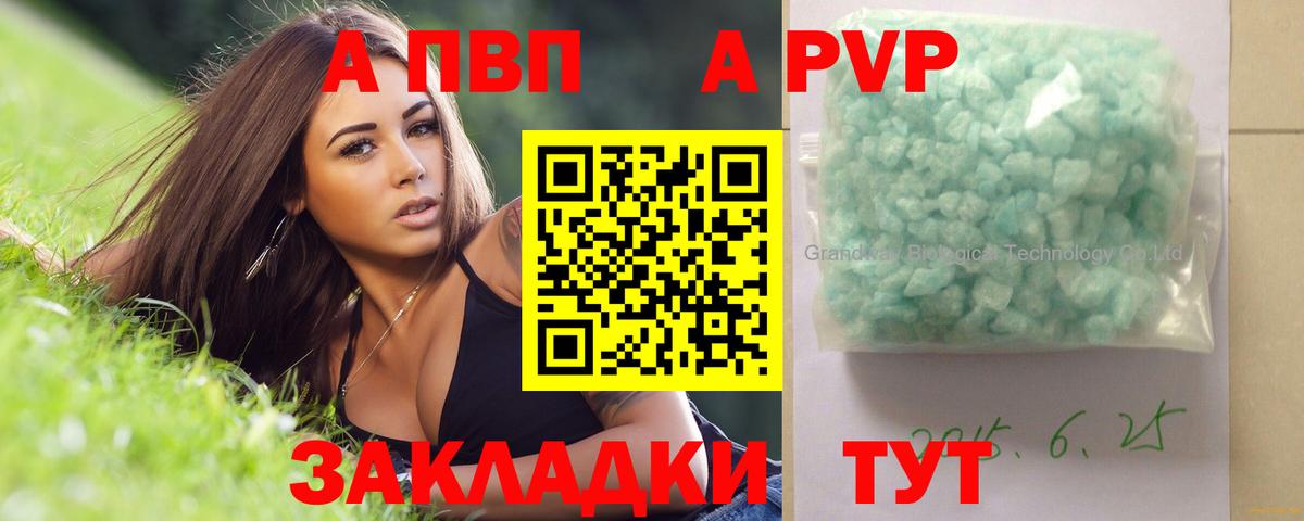 Alpha PVP кристаллы  Альфа ПВП СК КРИС  Alpha-PVP СК КРИС  наркошоп  Вход с VPN  Нижнекамск 