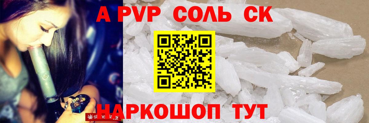 наркотики  Alpha PVP СК КРИС  Нижнекамск  Alpha-PVP Crystall  Alfa_PVP VHQ 
