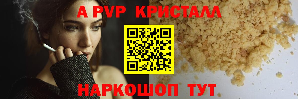 Alpha-PVP СК Нижнекамск