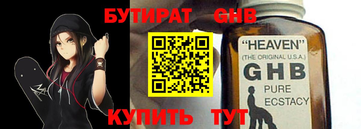 Мяу-Мяу  Нижнекамск  Кокаин  Конопля  Метамфетамин  Диски  МЕФ  ГАШИШ  Вход с VPN 