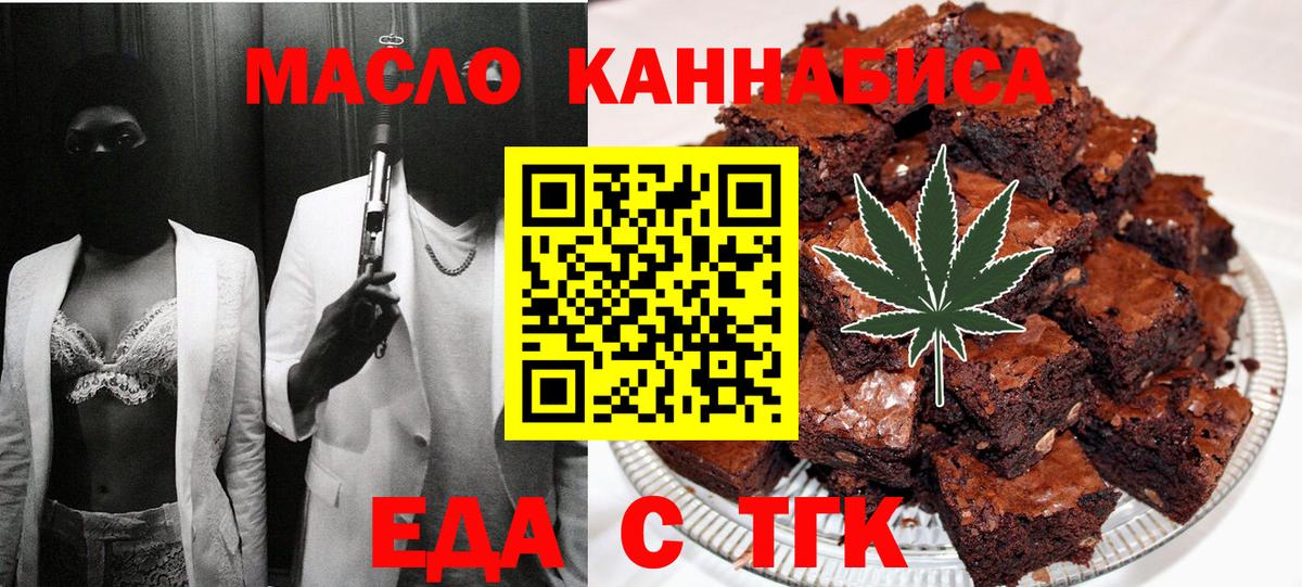 Еда ТГК конопля  Нижнекамск 