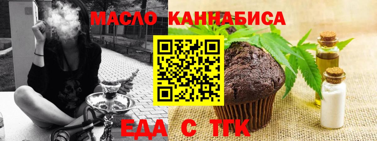 Нижнекамск  Еда ТГК конопля  Вход с VPN 