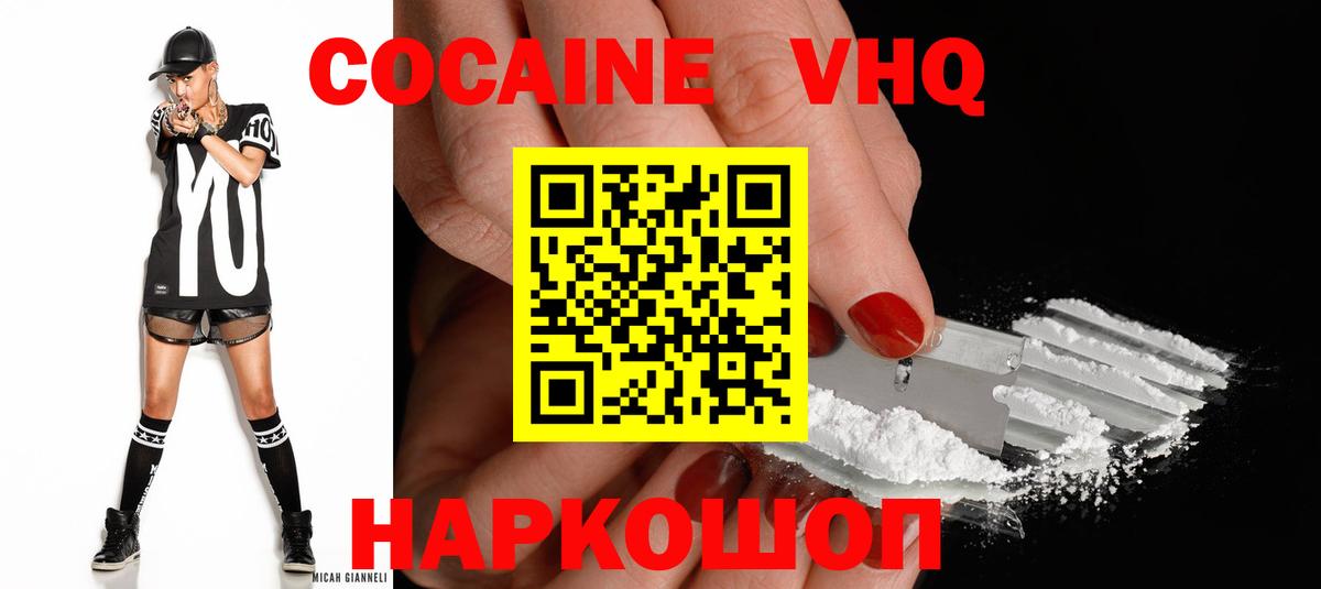 Cocaine Колумбийский Нижнекамск