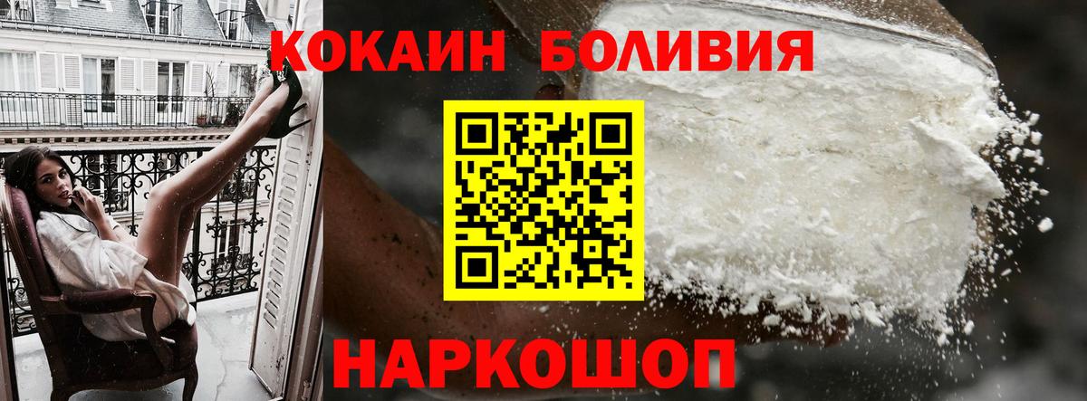 Кокаин Перу  Вход с VPN  Нижнекамск 