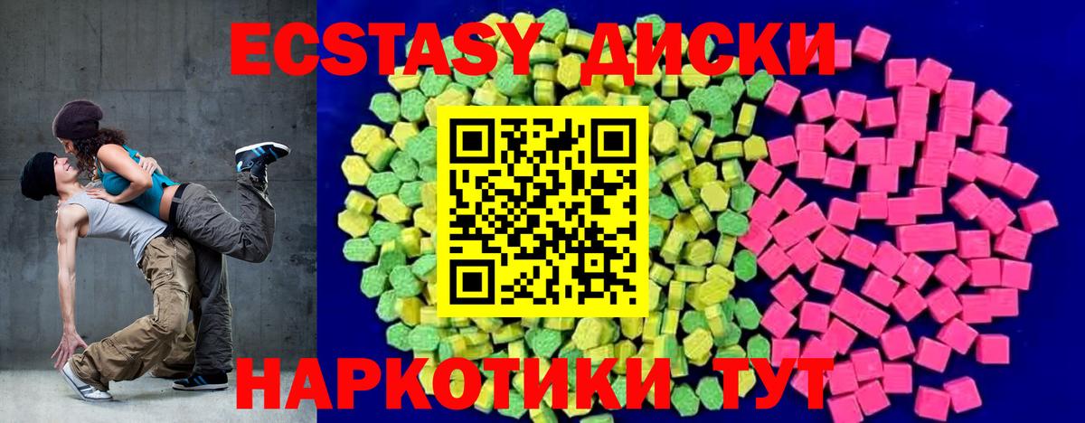 Ecstasy  ЭКСТАЗИ XTC  Вход с VPN  ЭКСТАЗИ 300 mg  Нижнекамск 