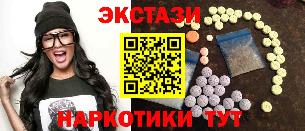 Ecstasy 99%  Нижнекамск  ЭКСТАЗИ  Ecstasy круглые 