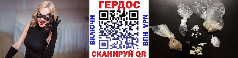 ГЕРОИН белый  Нижнекамск 