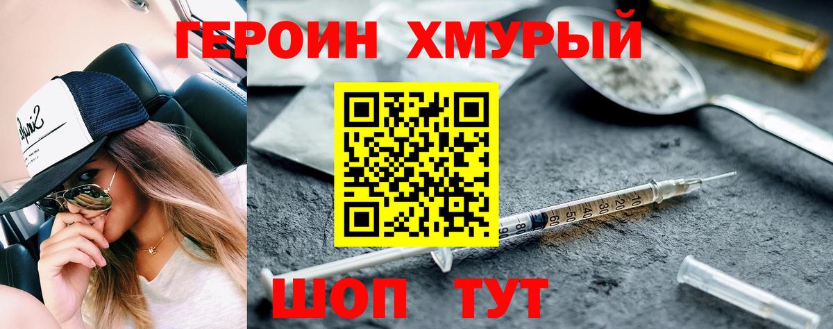 Нижнекамск  ГЕРОИН Афган  Вход с VPN 