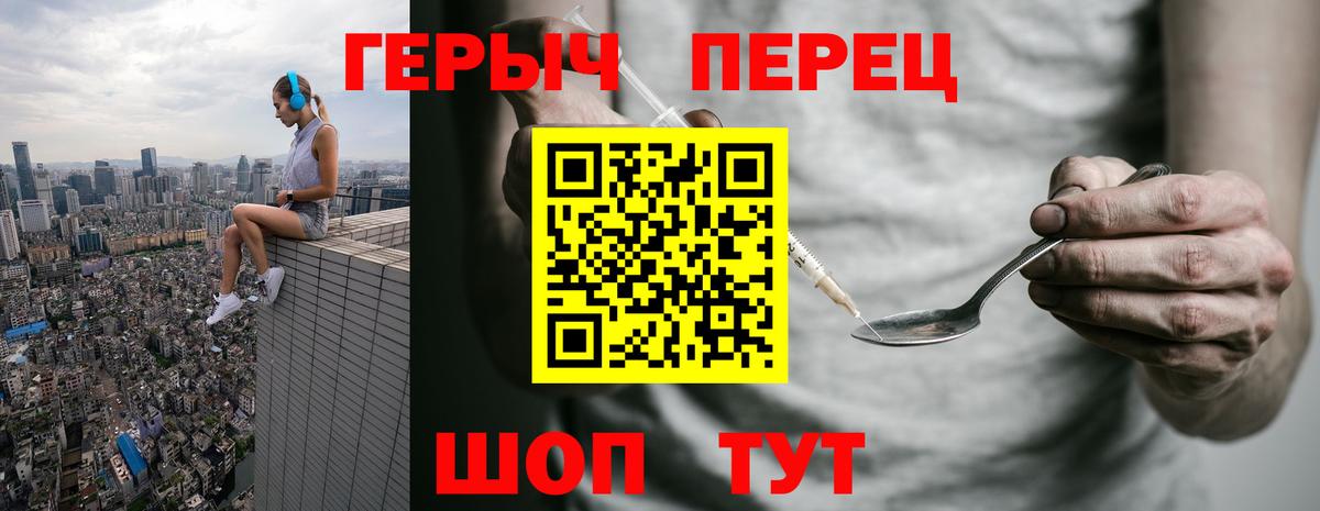 Героин VHQ Нижнекамск