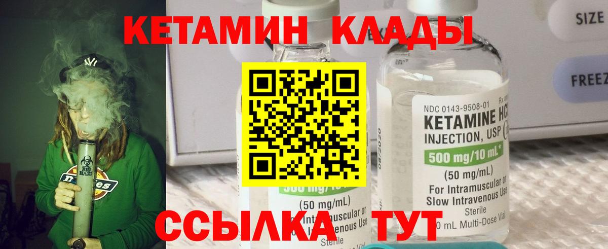 Кетамин ketamine  Нижнекамск  КЕТАМИН VHQ 