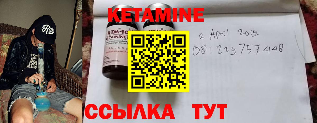 КЕТАМИН ketamine  Вход с VPN  Нижнекамск 