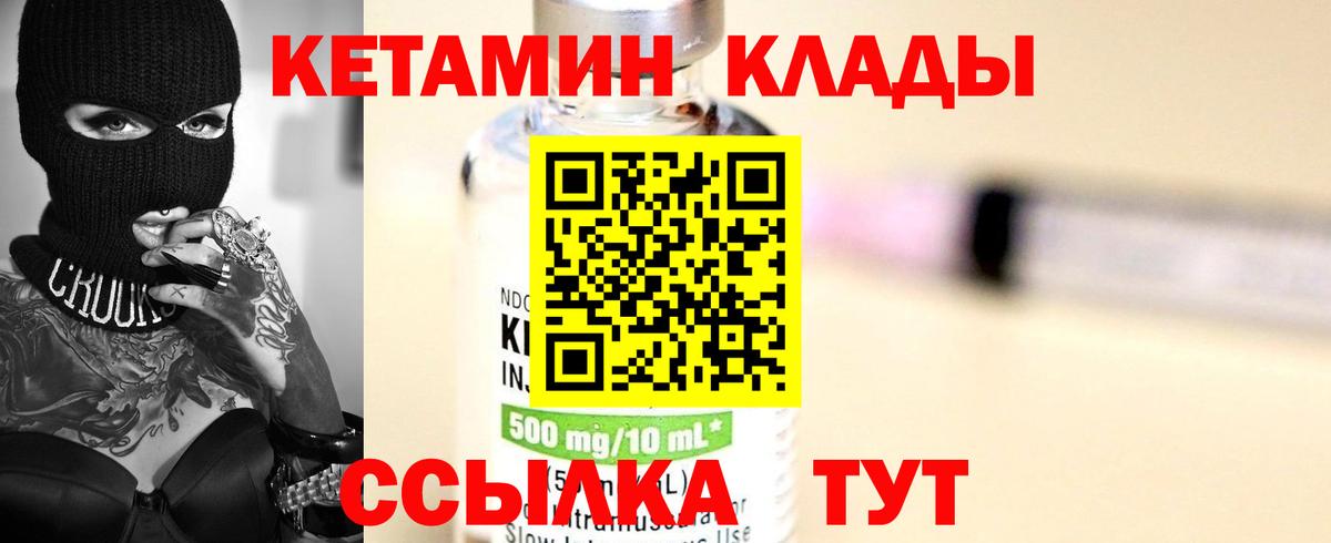 КЕТАМИН ketamine Нижнекамск