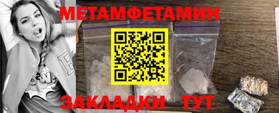 первитин Жуковский