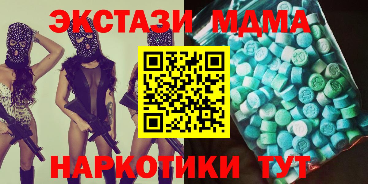 МДМА Molly  Вход с VPN  MDMA Molly  Нижнекамск 