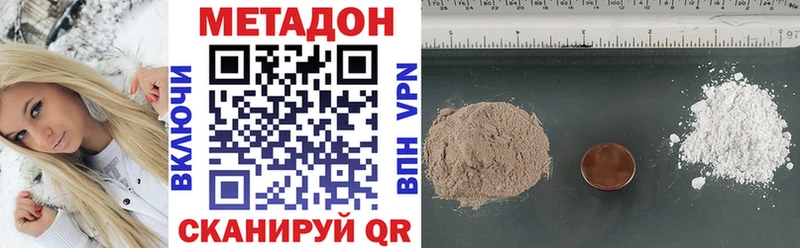 МЕТАДОН кристалл Нижнекамск