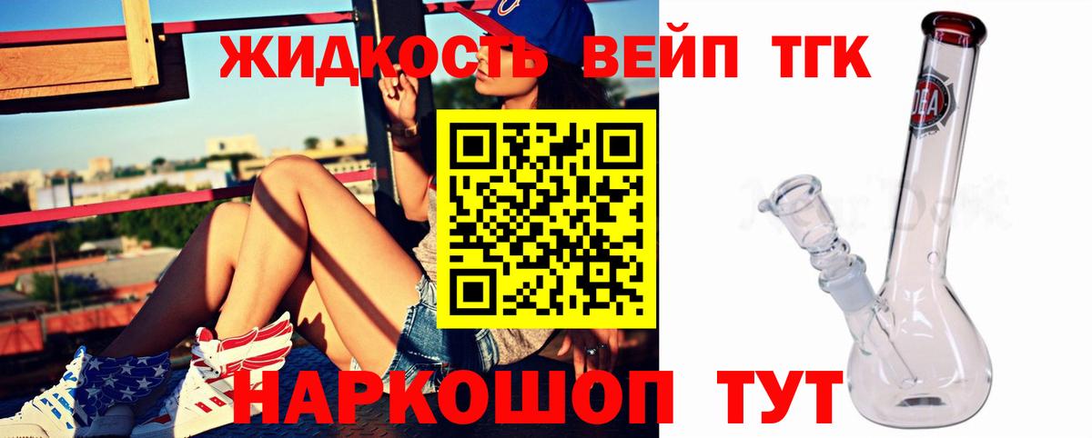 ТГК Wax  Нижнекамск  ТГК концентрат 