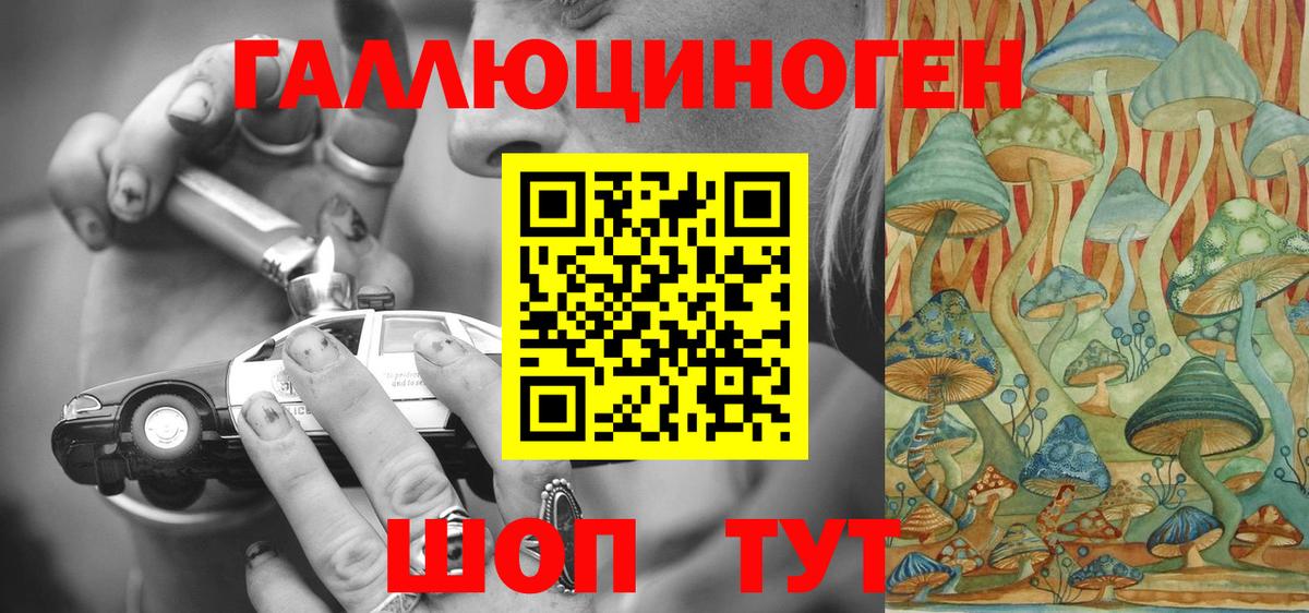 наркошоп  Галлюциногенные грибы Psilocybine cubensis  Псилоцибиновые грибы мицелий  Вход с VPN  Нижнекамск 