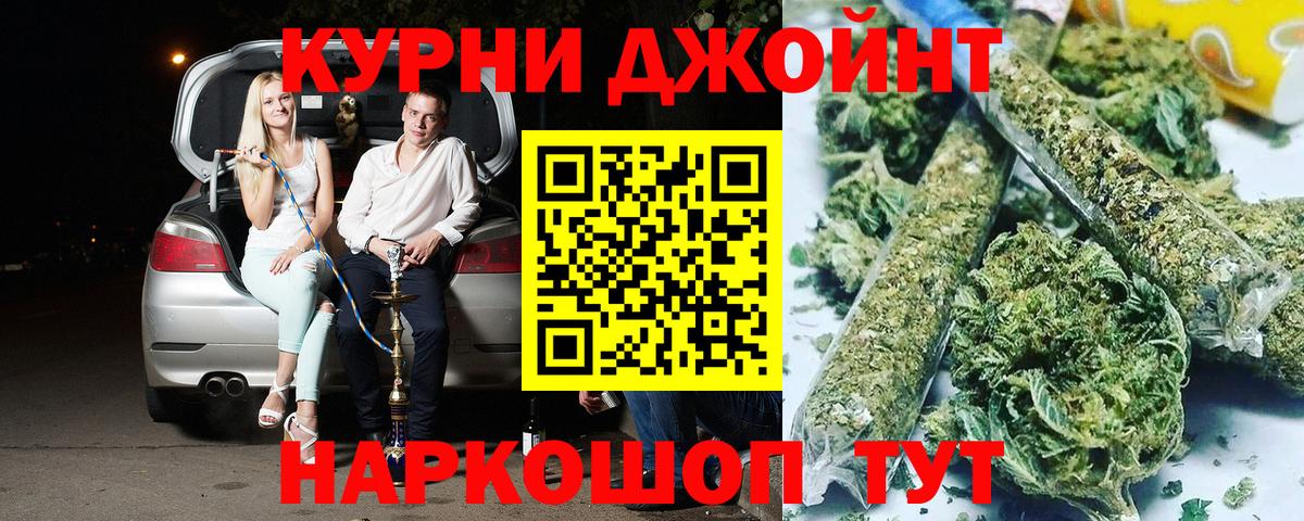 Бошки Шишки индика Нижнекамск